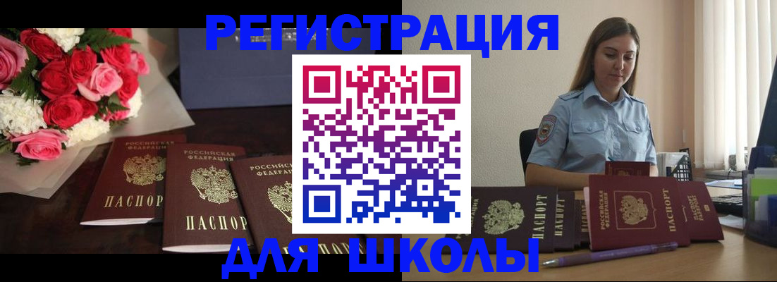 прописка штамп в Туле